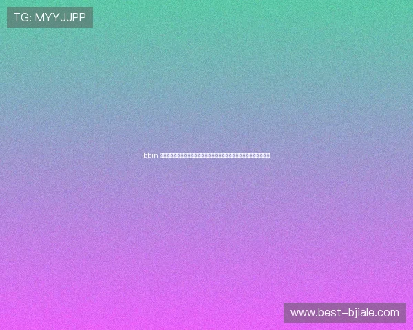 bbin 真人界面多设备同步支持确保用户在不同终端上无缝观看世界杯赛事直播